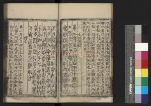 05066-集古錄跋尾_(宋)歐陽修撰_明天順間(1457-1464)刊歐陽文忠公文集本1