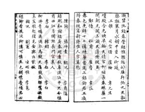 05092-集唐人詩句宮詞_(明)余兆芳撰_明萬曆癸己(21年_1593)鵞湖華宗澤刊本1