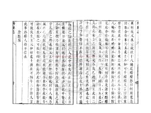 05101-集異記_(唐)薛用弱撰_明萬曆間(1573-1620)新安吳氏校刊本1