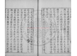 05102-集異志_(唐)陸勳撰_明萬曆間(1573-1620)繡水沈氏尚白齋刊本1