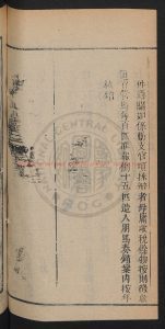 05107-己丑年春、夏、秋、冬季條例乾隆34年(1769)1