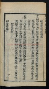 05111-己卯年春、夏、秋、冬季條例嘉慶24年(1819)1