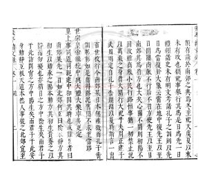 05125-幾亭續文錄_(明)陳龍正撰_明崇禎間(1628-1644)刊本1