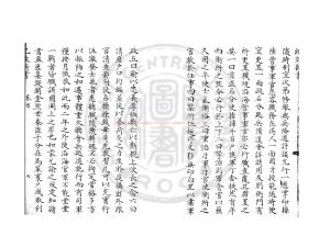 05143-紀效新書_明萬曆二十一年(1593)閔書林余氏自新齋刻本1