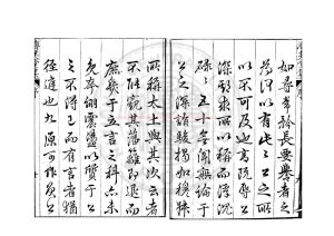 05164-濟美堂集_(明)吳文華撰_清乾隆間(1736-1795)覆刻明耿定力刊本1