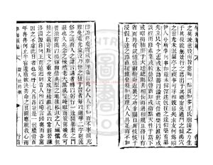 05196-家誡要言_(明)吳麟徵撰_清道光辛卯(11年)六安晁氏活字印本1