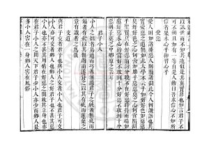 05204-家塾緒言_(明)劉永澄撰_清康熙間(1662-1722)劉中柱等刊本1