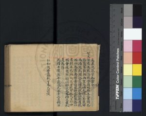 05207-家語集註_(清)張釴撰_清光緒十五年(1889)著者手定底稿本1