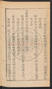 05262-甲午年春、夏、秋、冬季條例乾隆39年(1774)1