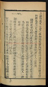 05264-甲戌年春、夏、秋、冬季條例嘉慶19年(1814)1