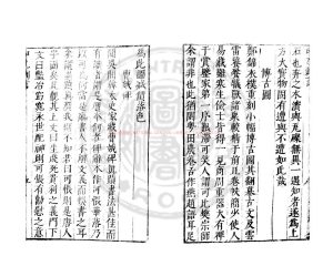 05267-甲乙剩言_(明)胡應麟撰_明萬曆間(1573-1620)繡水沈氏尚白齋刊本1