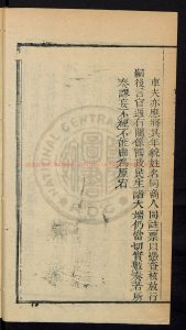 05270-甲子年春、夏、秋、冬季條例嘉慶9年(1804)1