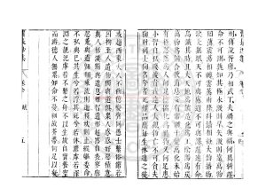 05272-賈長沙集_(漢)賈誼撰_明崇禎間(1628-1644)太倉張氏原刊本1