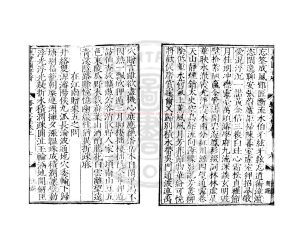 05285-駱賓王集_(唐)駱賓王撰_明嘉靖間(1522-1566)江都黃埻刊本1