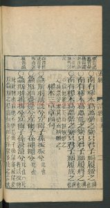 05305-監本詩經全文5卷_刻本1