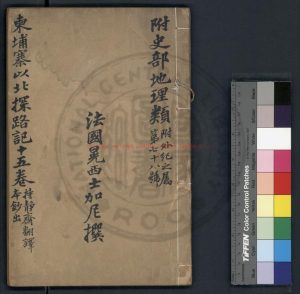 05319-柬埔寨以北探路記_晃西士加尼撰_清光緒間(1875-1908)綠格鈔本0