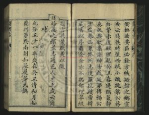 05347-簡州志14卷_濮瑗修清_清咸豐癸丑年(3年_1853)刊本1