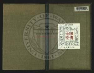 05360-建水州志16卷_清祝宏纂修清趙節等編纂_清乾隆57年(1792)修補本0