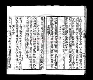 05380-漸齋詩草_(明)趙漢撰_明嘉靖乙卯(三十四年_1555)平湖趙氏家刊本1