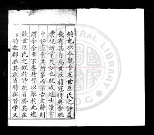 05385-劍溪謾語_(明)管大勳撰_明萬曆戊寅(六年_1578)原刊本0