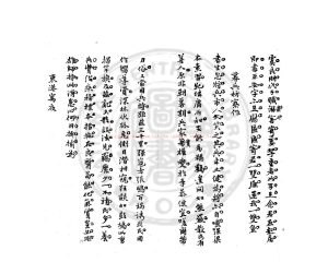 05391-鑒悔齋分體詩錄_(清)張涵中撰_清光緒間(1875-1908)著者手稿本1