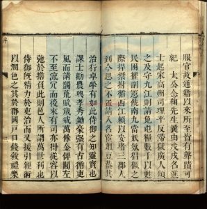 05397-江采伯奏疏〈據函脊題〉_清江蘩撰_清康熙間刊本。1662-17221