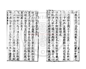 05416-江隣幾雜誌_(宋)江休復撰_明萬曆間(1573-1620)繡水沈氏尚白齋刊本1