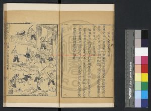 05425-江南鐵淚圖_(清)寄雲山人撰_清咸同間(1851-1874)原刊本1