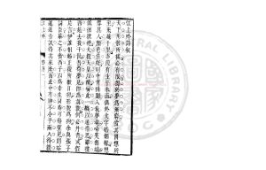 05431-江上吟_(清)張幼學撰_清順康間(1644-1722)遞刊本0