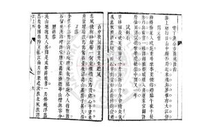 05431-江上吟_(清)張幼學撰_清順康間(1644-1722)遞刊本1