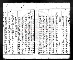 05436-江西賦役全書_(明)不著編人_明萬曆三十九年(1611)江西布政司刊本1