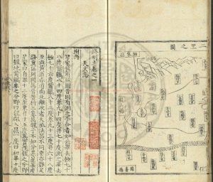 05463-絳州志_(明)王珂撰_明正德十六年(1521)刊嘉靖間(1522-1566)修補本1