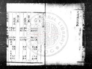 05464-交河縣志_(明)馬中良等修_明萬曆十六年(1588)刊本1