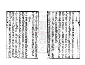 05471-焦氏筆乘_(明)焦竑撰_日本慶安二年(1649)刊本1