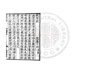 05483-教坊記_(唐)崔令欽撰_明萬曆間(1573-1620)新安吳氏校刊本0