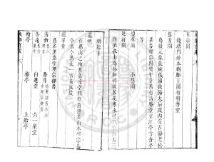 05484-教坊記_(唐)崔令欽撰_明嘉靖甲辰(23年_1544)雲間陸氏儼山書院刊本1