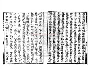 05488-教相樞要鈔_日本寬永十九年(1642)山田理兵衛刊本1