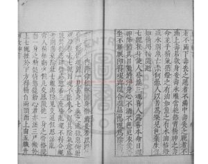 05489-皆春居士男女紳言_(明)皆春居士撰_明萬曆間(1573-1620)繡水沈氏尚白齋刊本1