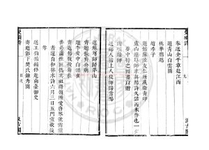 05492-揭曼碩詩_(元)揭傒斯撰_明崇禎14年(1641)虞山毛氏汲古閣刊本1