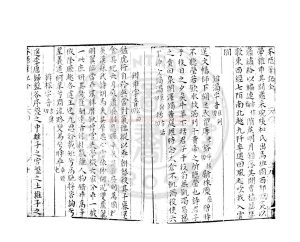 05528-芥隱筆記_(宋)龔頤正撰_明萬曆31年(1603）錢塘胡氏刊本1