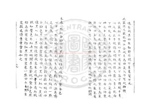 05560-金丹四百字註解_(明)彭好古註_舊鈔本1