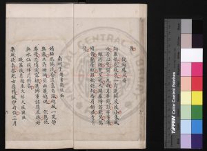 05655-金粟影菴詞初稿_(清)顧澍撰_清乾隆五十年(1785)寫刊本1