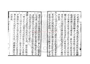 05657-金臺紀聞_(明)陸深撰_明萬曆間(1573-1620)繡水沈氏尚白齋刊本1