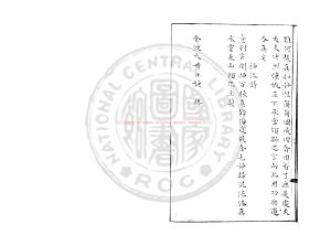 05672-金液大丹口訣_白衣道者授_舊鈔本1