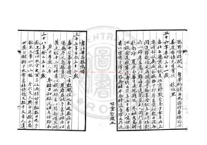 05694-謹庭老人自訂年譜_(清)陸恭撰_清光緒甲申(十年_1884)潘志萬手鈔本1