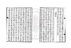 05713-近言_(明)顧璘撰_傳鈔明刊顧氏文房小說本1