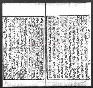 05732-晉書_(唐)房玄齡撰_元覆南宋中期刊元明遞修本1