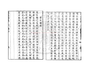 05749-晉張孟陽集_(晉)張戴撰_明崇禎間(1628-1644)太倉張氏原刊本1