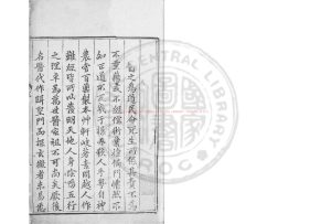 05769-京板校正大字醫學正傳_(明)虞摶編_明萬曆間(1573-1620)金陵三山書舍刊潭城劉希信修補本0