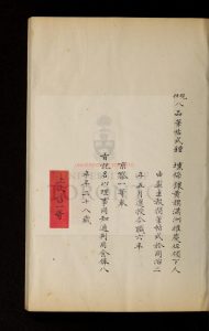 05775-京察筆帖式履歷法冊_清抄本1